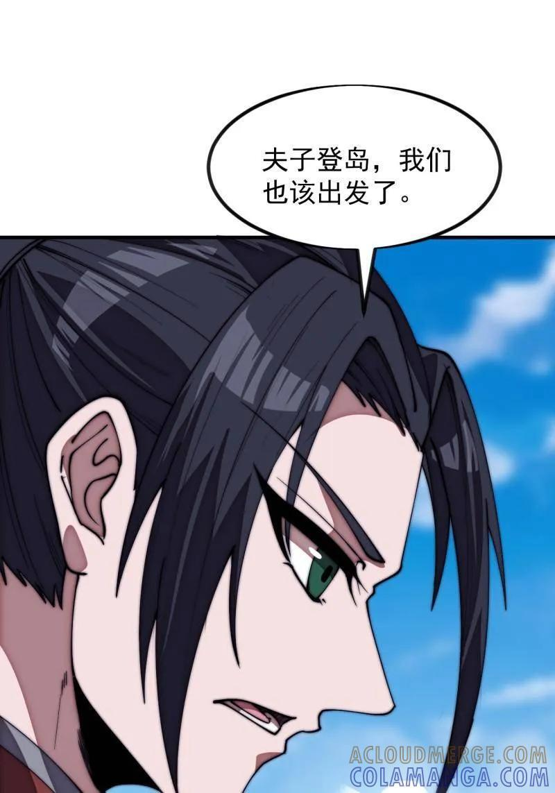 第1171话 ：出征 第37页