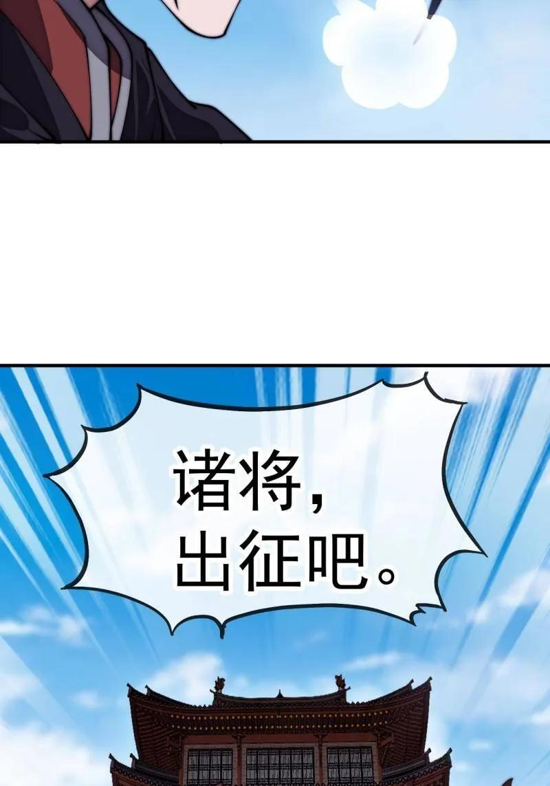 第1171话 ：出征 第38页