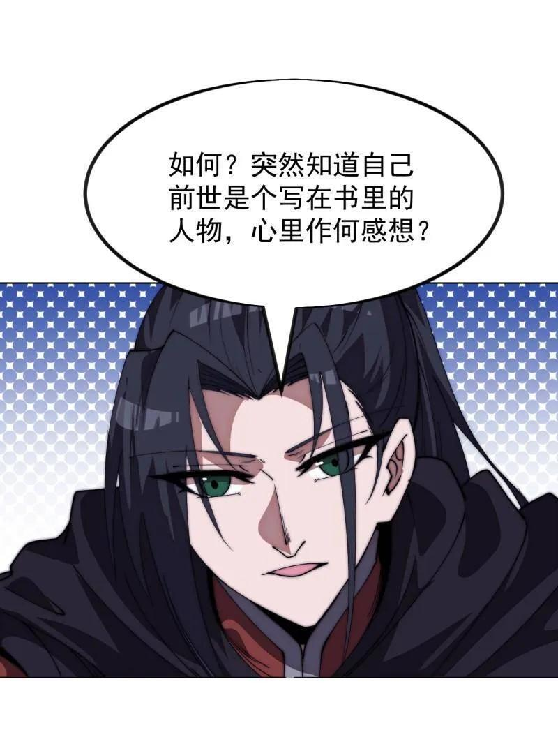 第1171话 ：出征 第45页