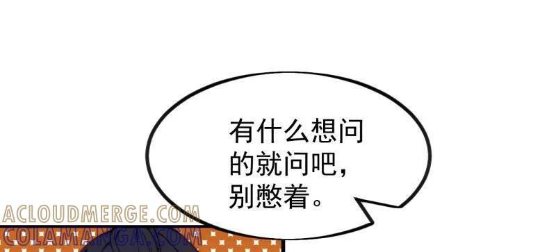 第1171话 ：出征 第46页
