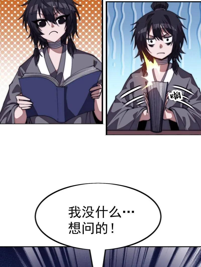 第1171话 ：出征 第47页