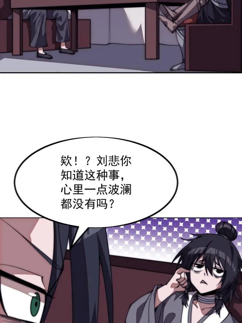 第1171话 ：出征 第51页