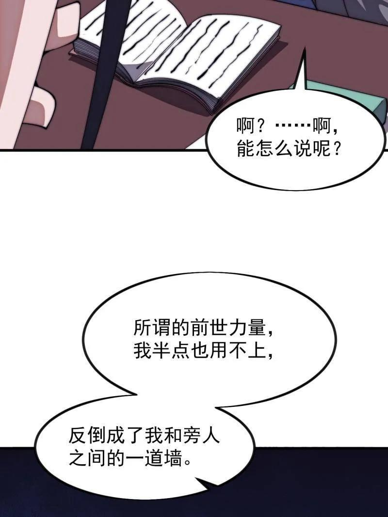 第1171话 ：出征 第53页