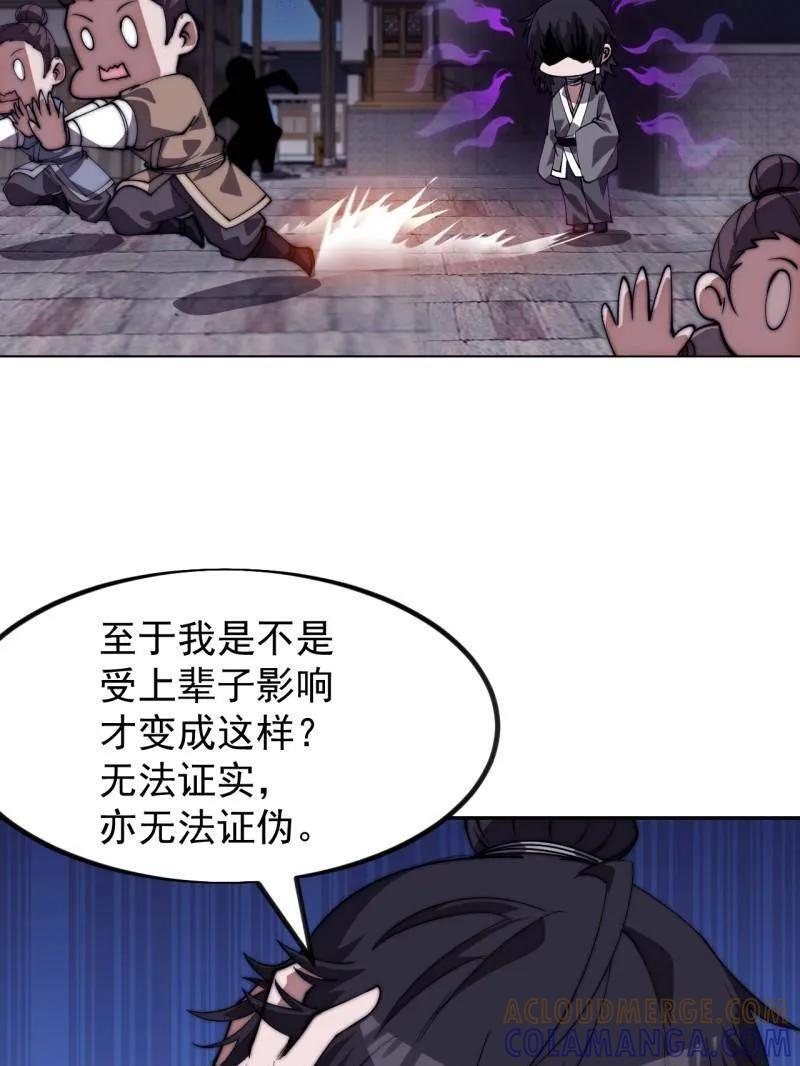第1171话 ：出征 第55页