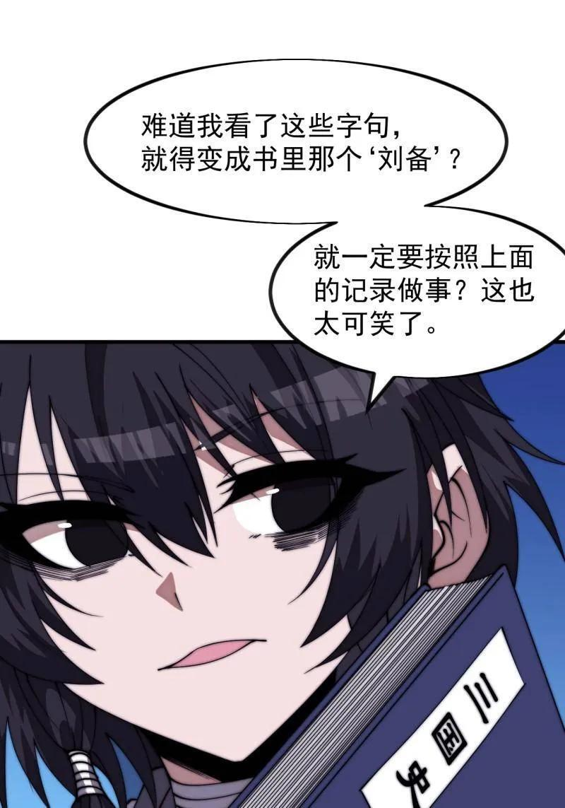 第1171话 ：出征 第57页