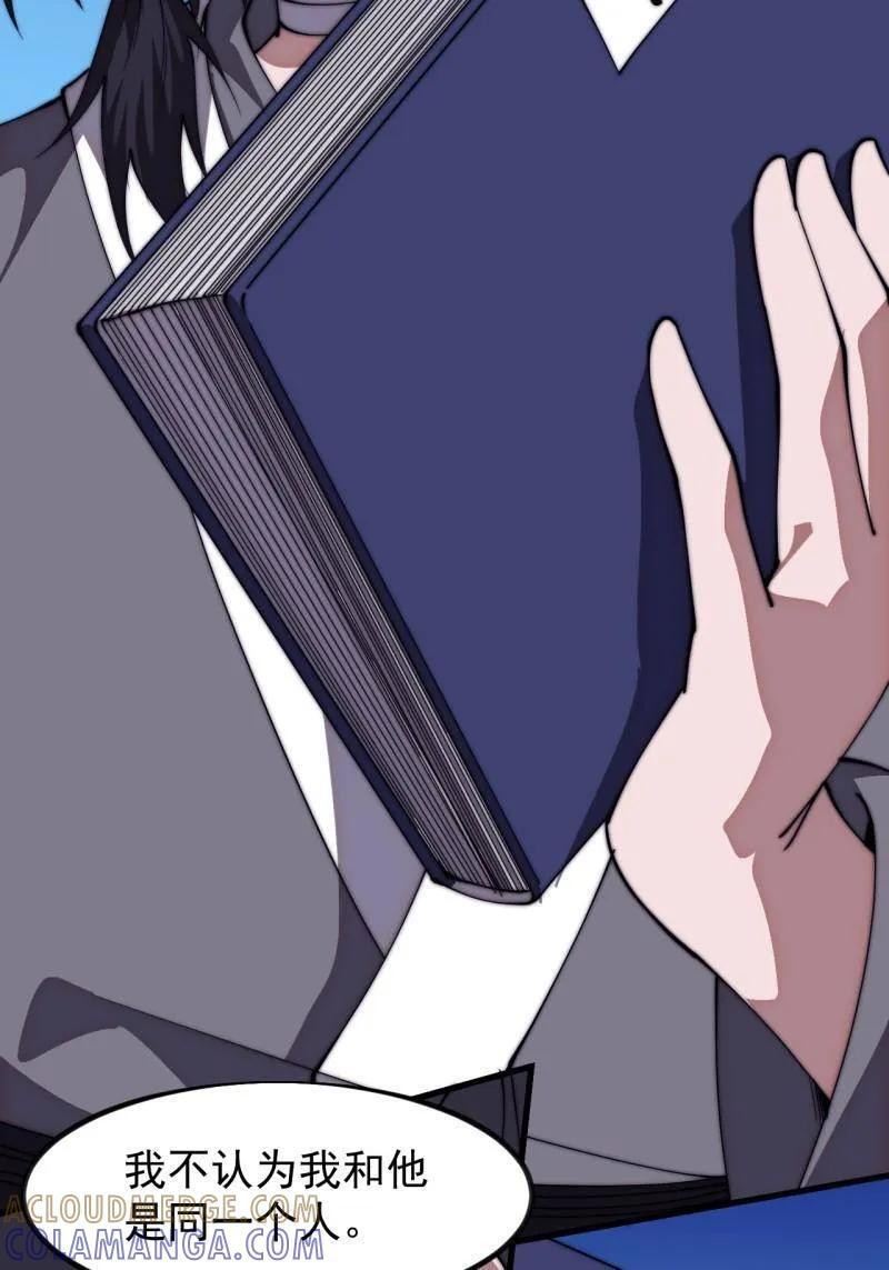 第1171话 ：出征 第58页