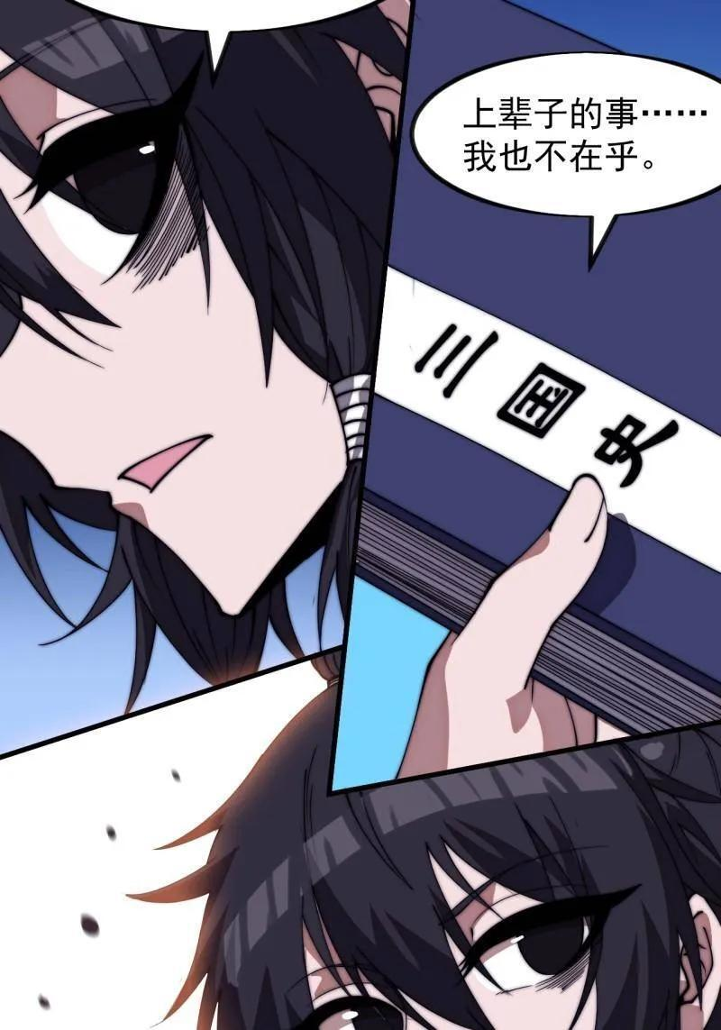 第1171话 ：出征 第59页