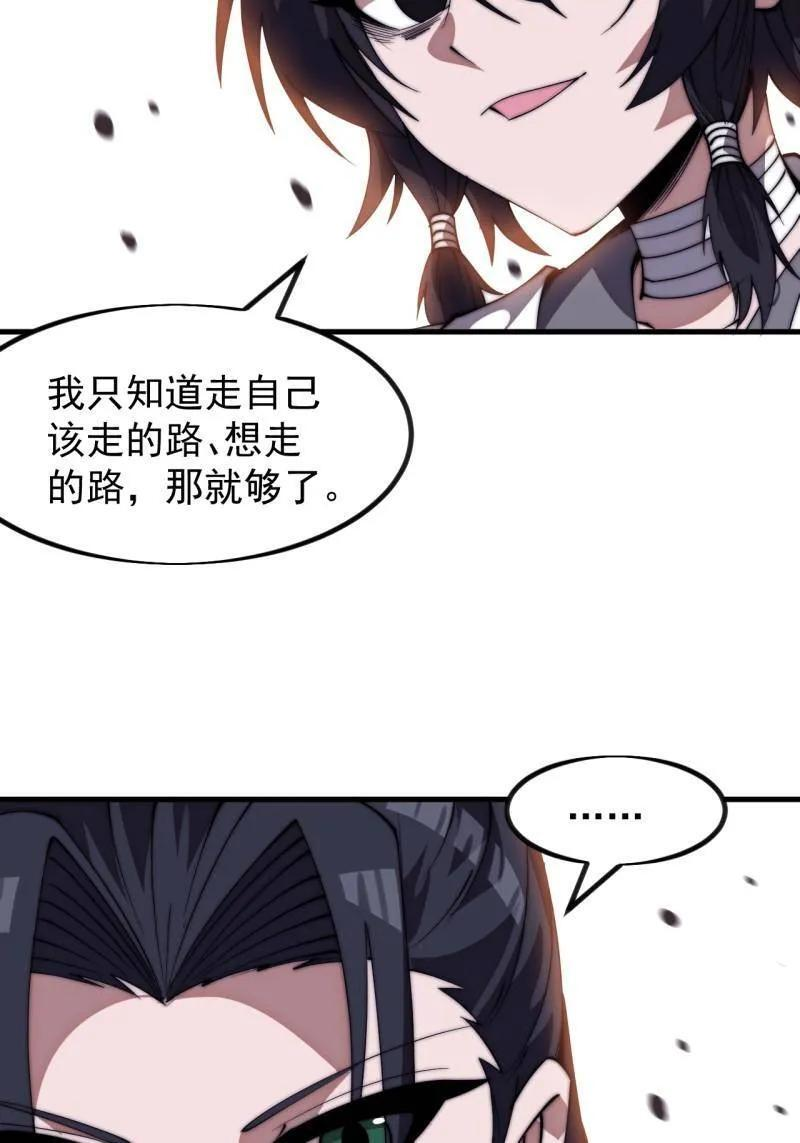 第1171话 ：出征 第60页