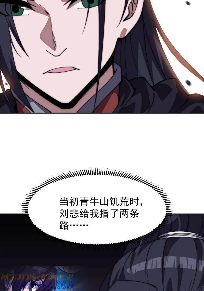 第1171话 ：出征 第61页