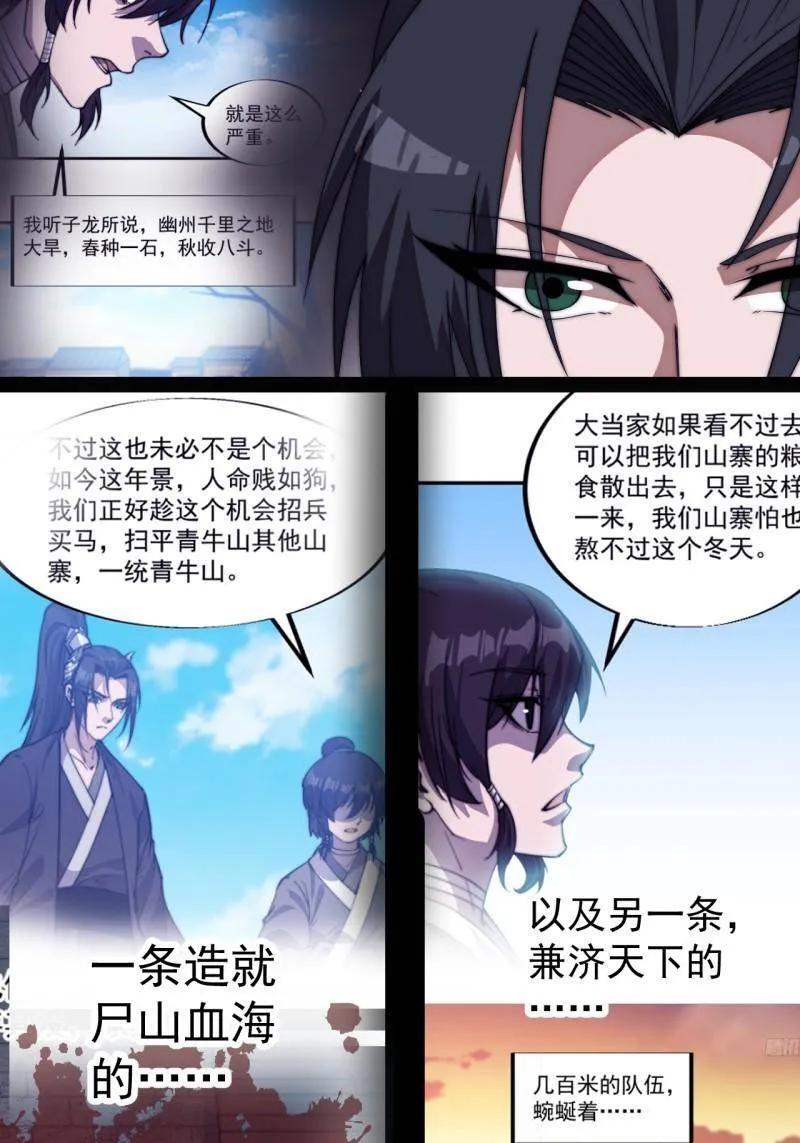 第1171话 ：出征 第62页