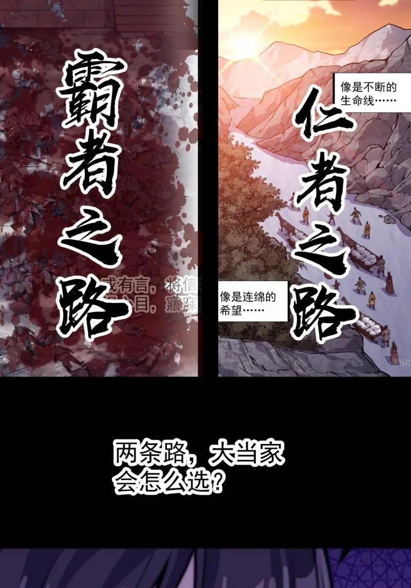 第1171话 ：出征 第63页