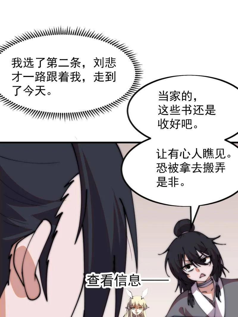 第1171话 ：出征 第66页