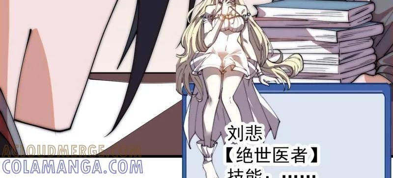 第1171话 ：出征 第67页