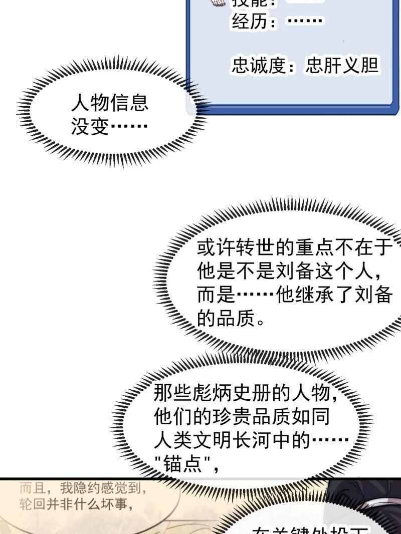 第1171话 ：出征 第68页