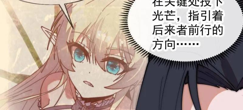 第1171话 ：出征 第69页