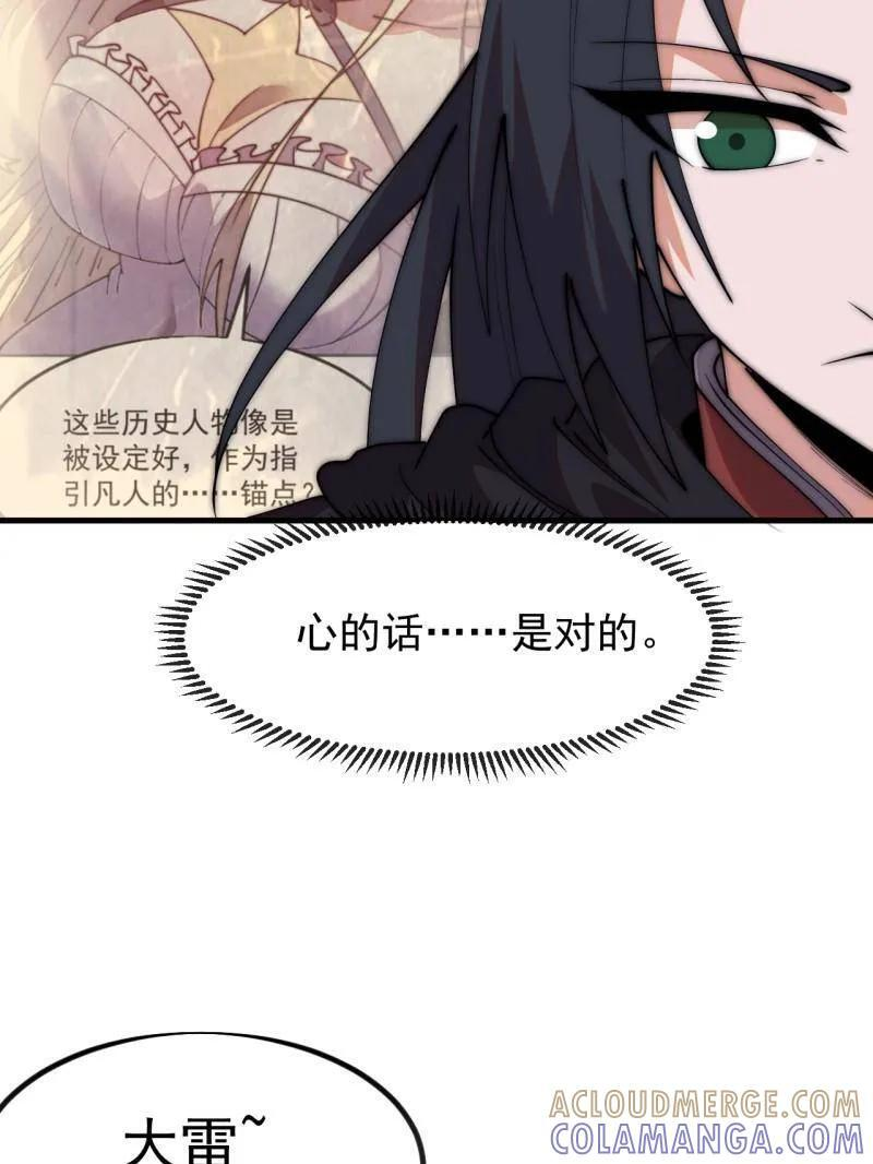 第1171话 ：出征 第70页