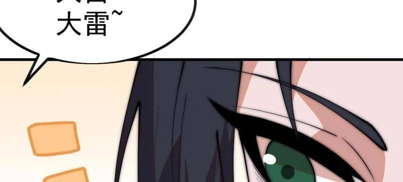 第1171话 ：出征 第71页