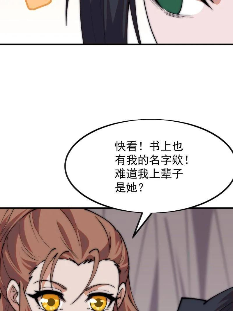 第1171话 ：出征 第72页
