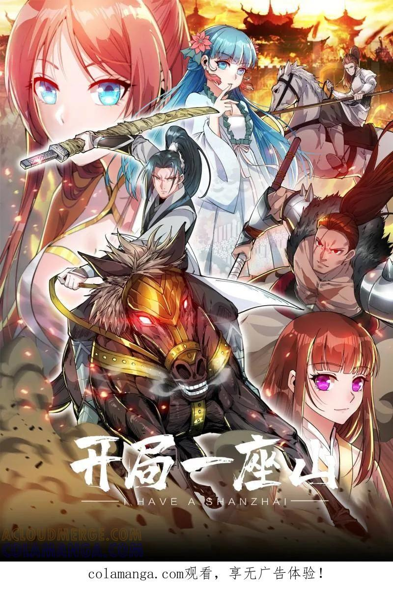 第1172话 ：无穷无尽 第1页