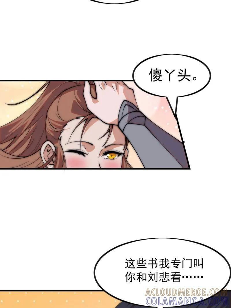 第1172话 ：无穷无尽 第4页