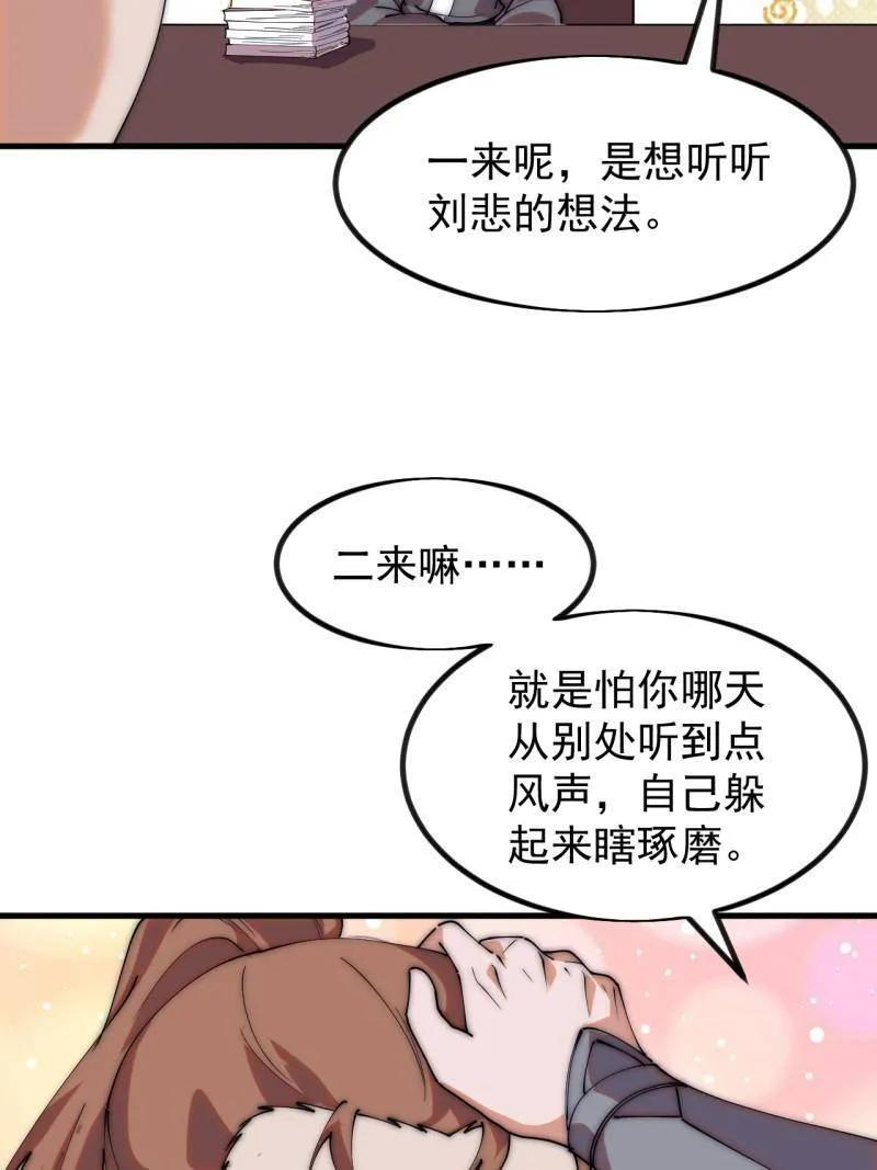 第1172话 ：无穷无尽 第6页