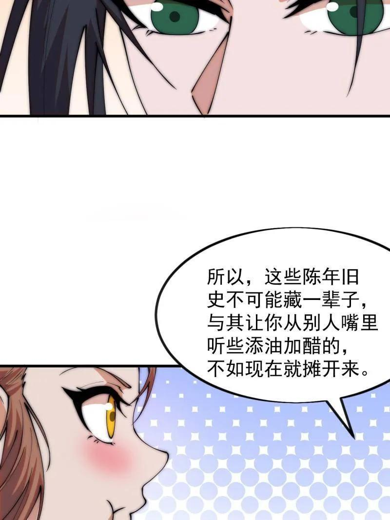 第1172话 ：无穷无尽 第8页