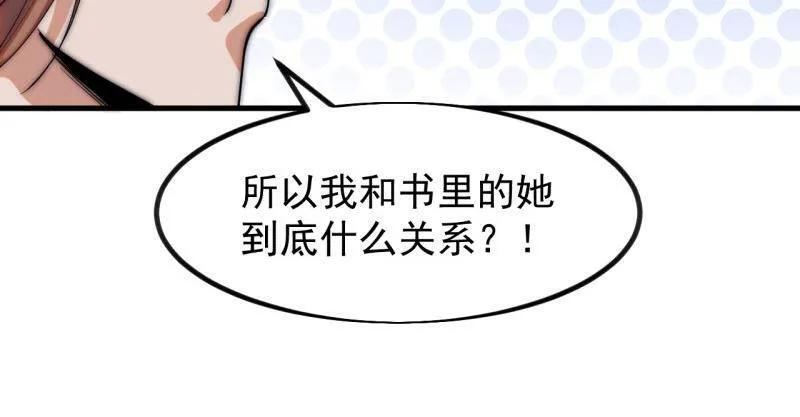 第1172话 ：无穷无尽 第9页