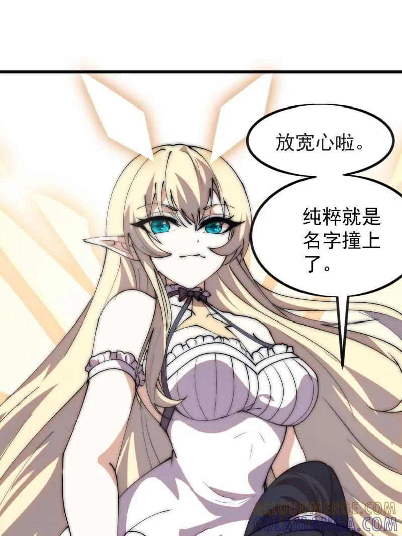 第1172话 ：无穷无尽 第10页
