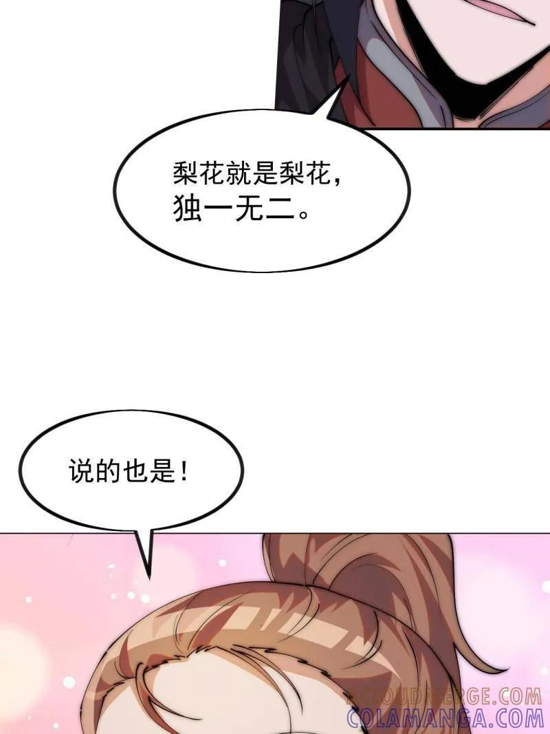 第1172话 ：无穷无尽 第13页