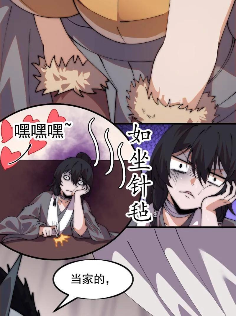 第1172话 ：无穷无尽 第15页