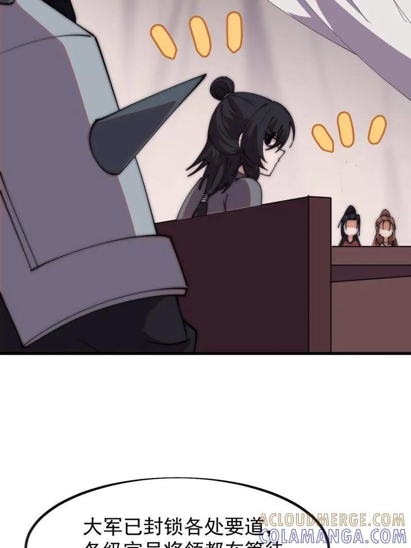 第1172话 ：无穷无尽 第16页