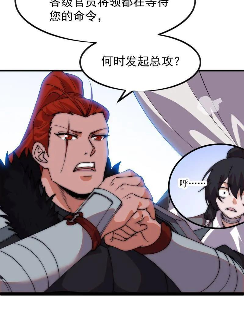 第1172话 ：无穷无尽 第17页
