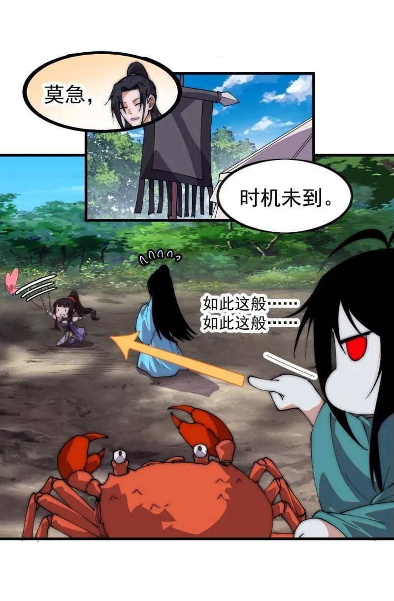 第1172话 ：无穷无尽 第18页