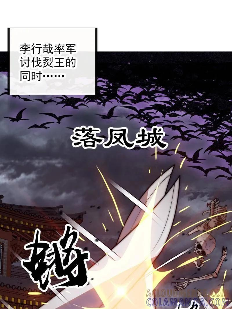 第1172话 ：无穷无尽 第19页