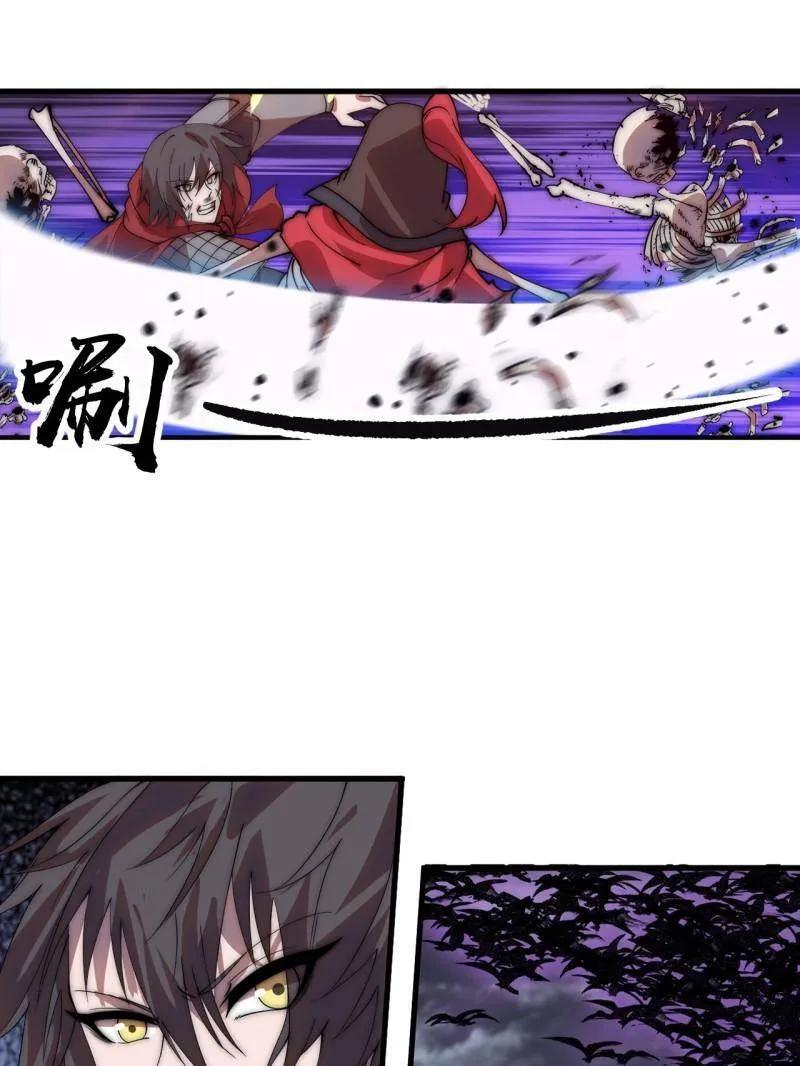 第1172话 ：无穷无尽 第21页