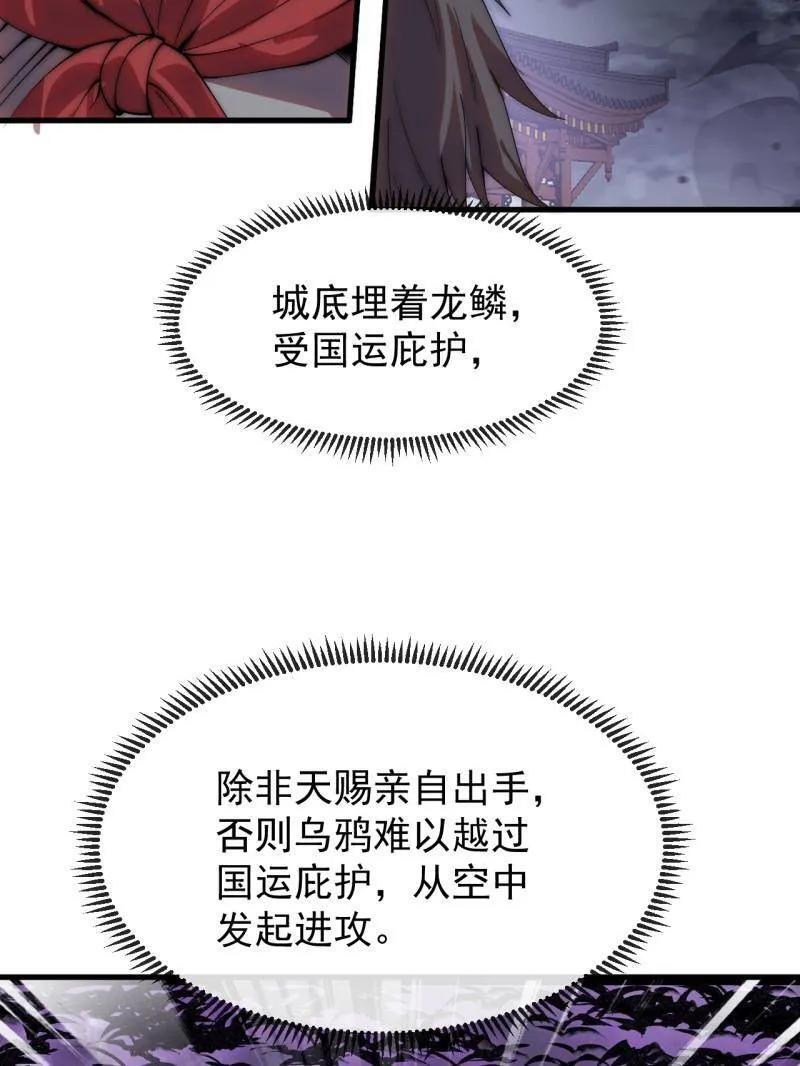 第1172话 ：无穷无尽 第23页