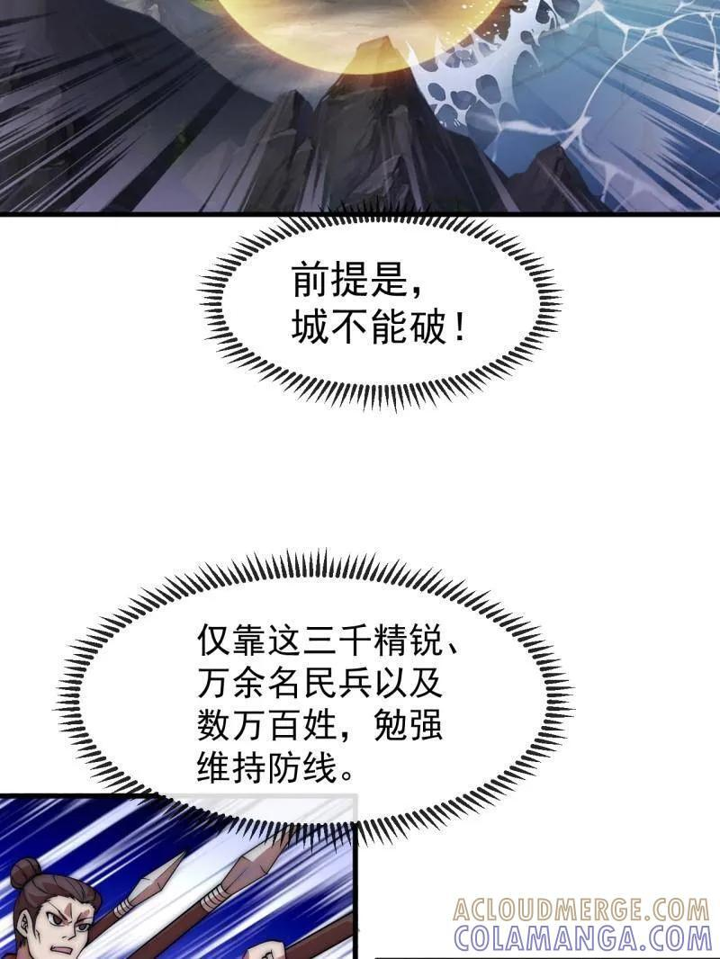 第1172话 ：无穷无尽 第25页