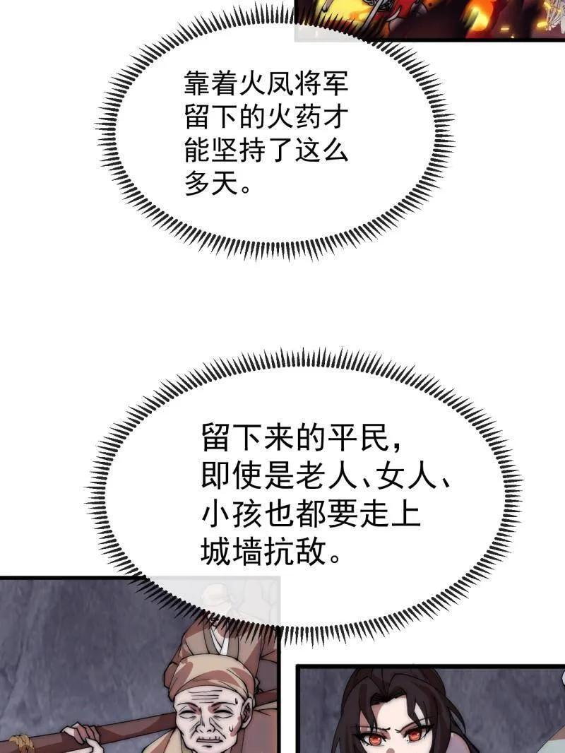 第1172话 ：无穷无尽 第27页