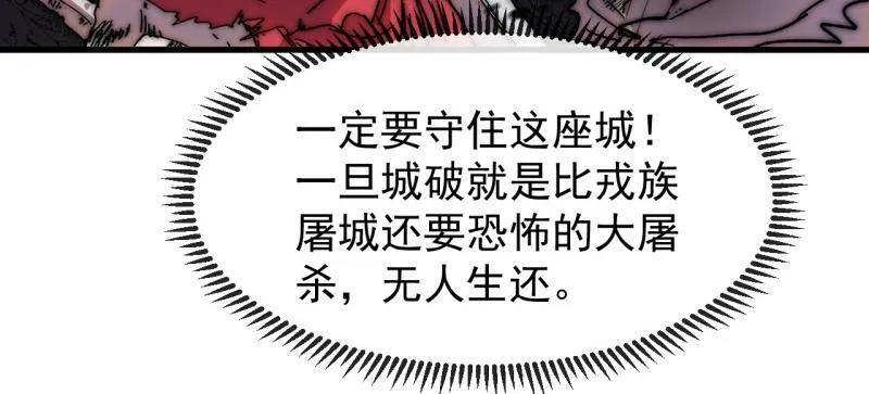 第1172话 ：无穷无尽 第30页