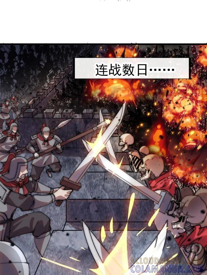第1172话 ：无穷无尽 第31页