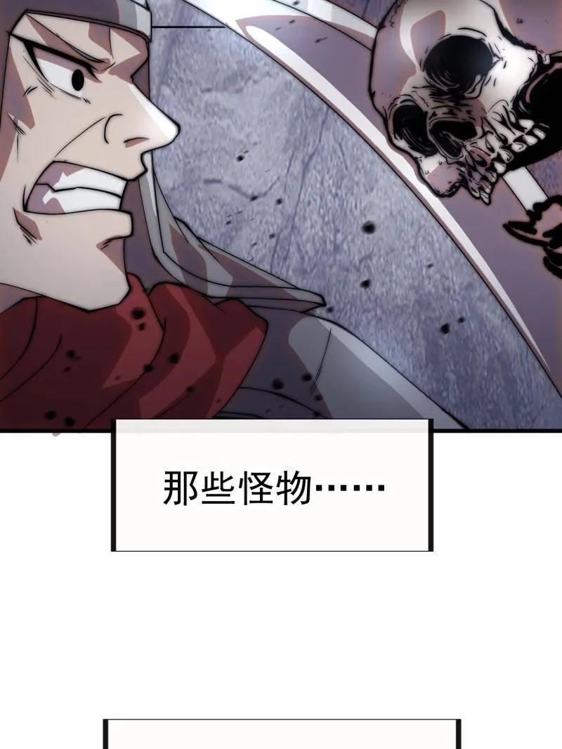 第1172话 ：无穷无尽 第33页