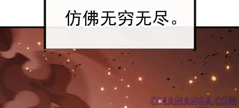 第1172话 ：无穷无尽 第34页