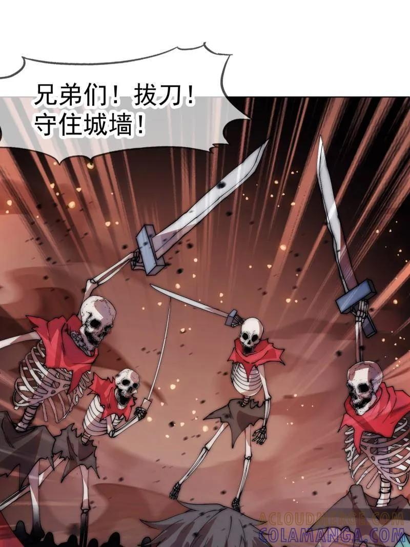 第1172话 ：无穷无尽 第37页