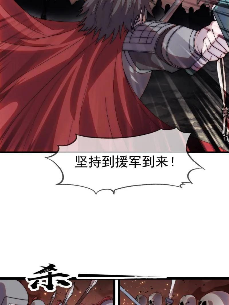 第1172话 ：无穷无尽 第38页