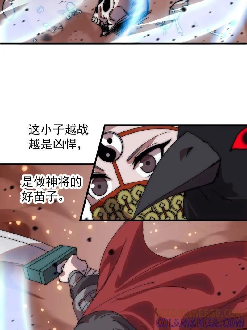 第1172话 ：无穷无尽 第40页