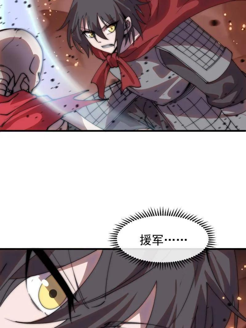 第1172话 ：无穷无尽 第41页