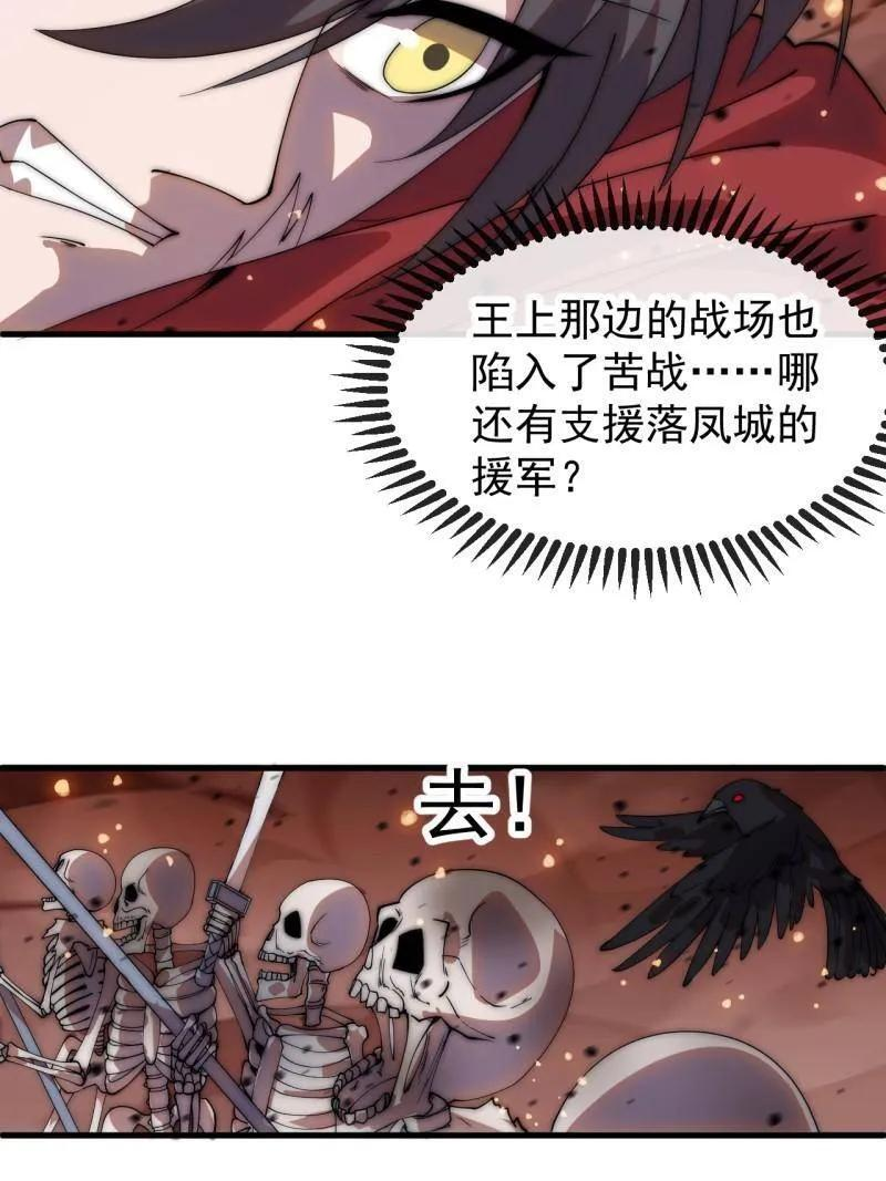 第1172话 ：无穷无尽 第42页