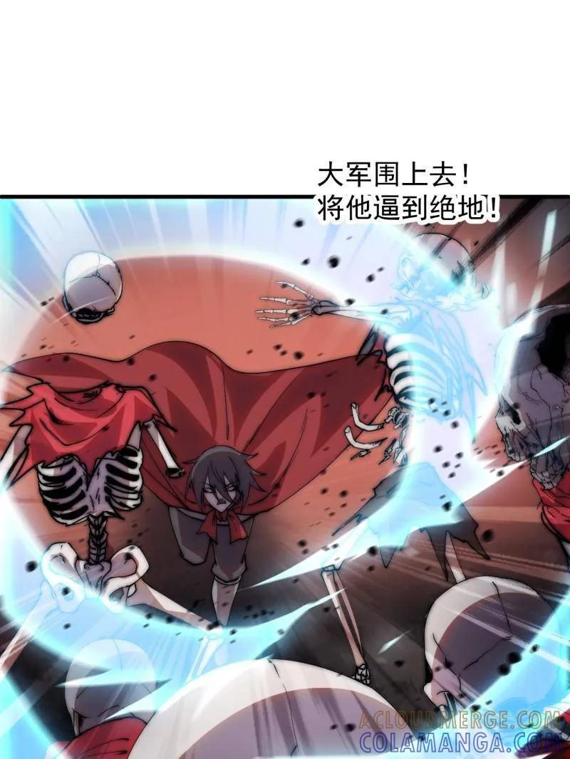 第1172话 ：无穷无尽 第43页