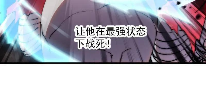 第1172话 ：无穷无尽 第44页