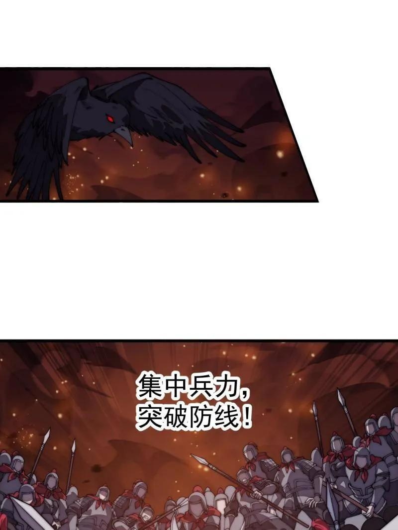 第1172话 ：无穷无尽 第45页